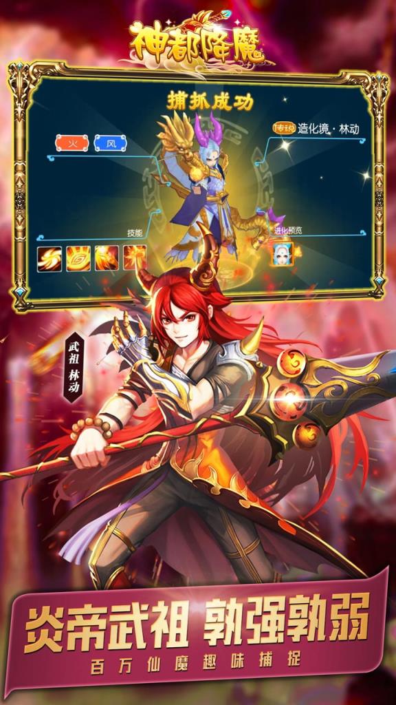 神都降魔果盘版