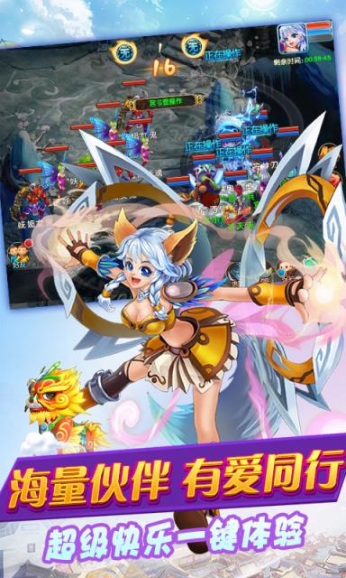 妖游记梦幻三界GM版