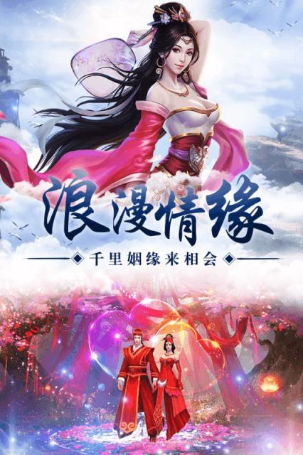 纵剑仙界易乐玩版