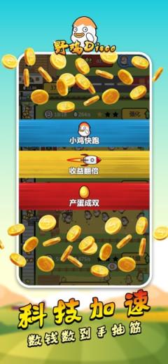 野鸡disco红包版