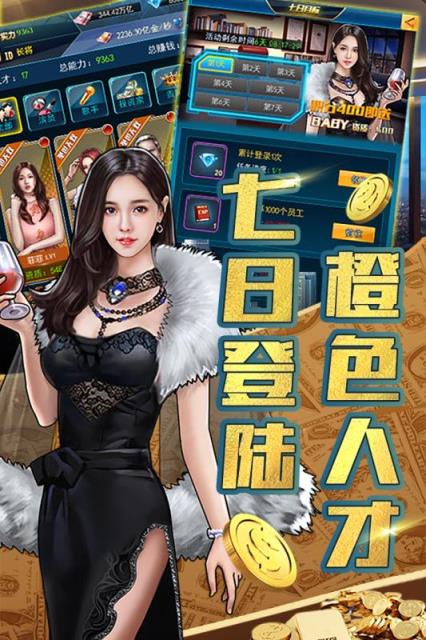 豪车盛宴手游九游版