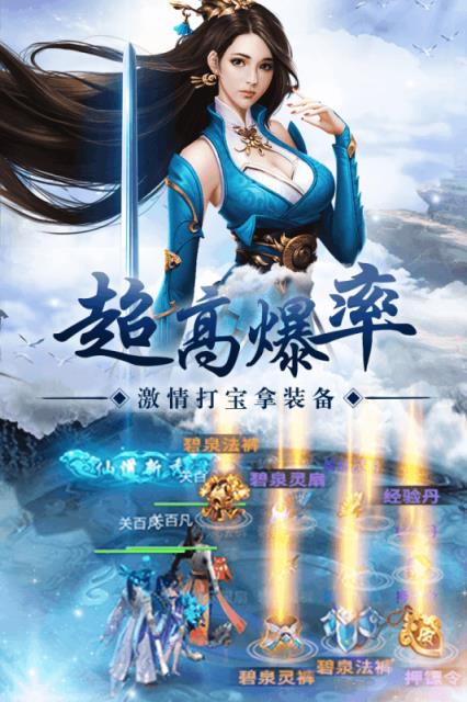 纵剑仙界qq登录版
