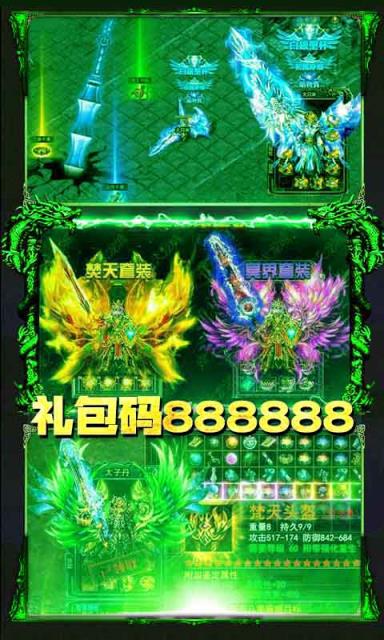 绿毒裁决私服版