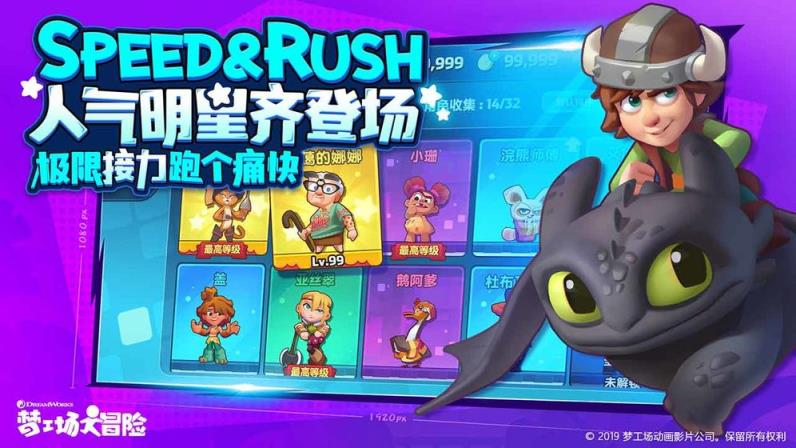 梦工厂大冒险九游版