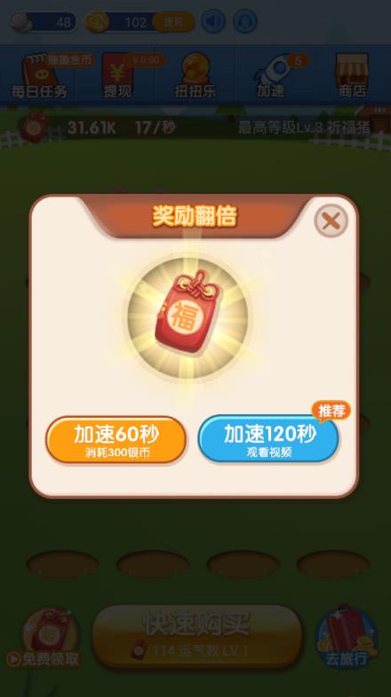 猪来了游戏赚钱版