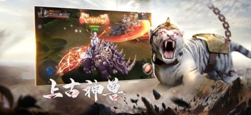 山海经之异兽崛起