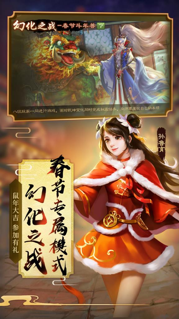 三国杀大师赛版