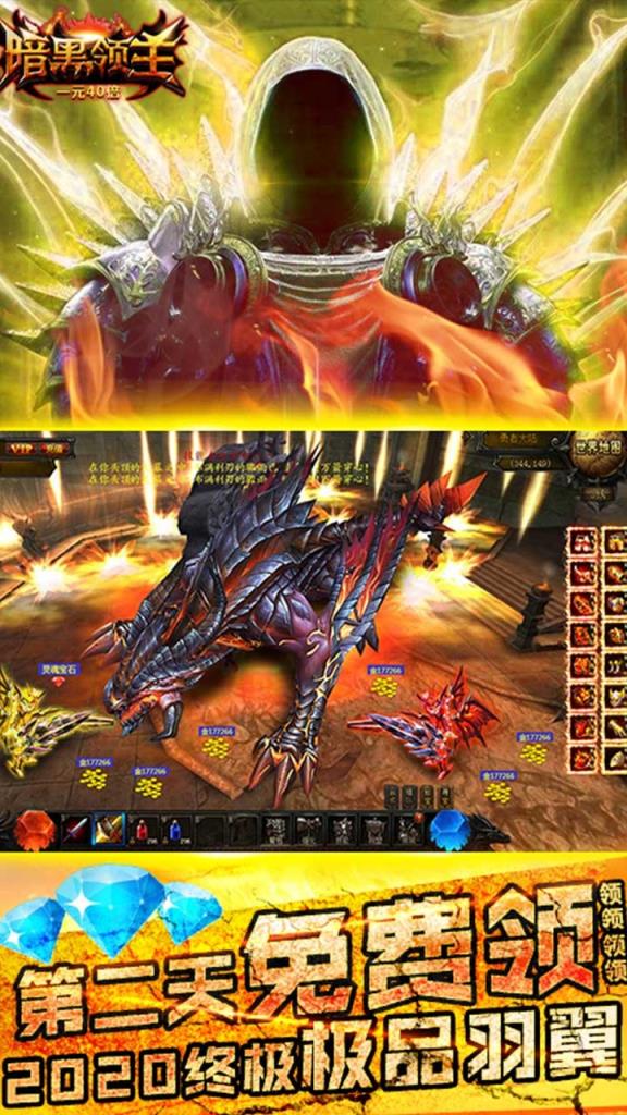 暗黑领主破坏2果盘版