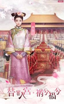 盛世帝后内购版
