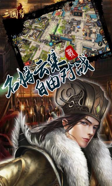 三国帮福利版