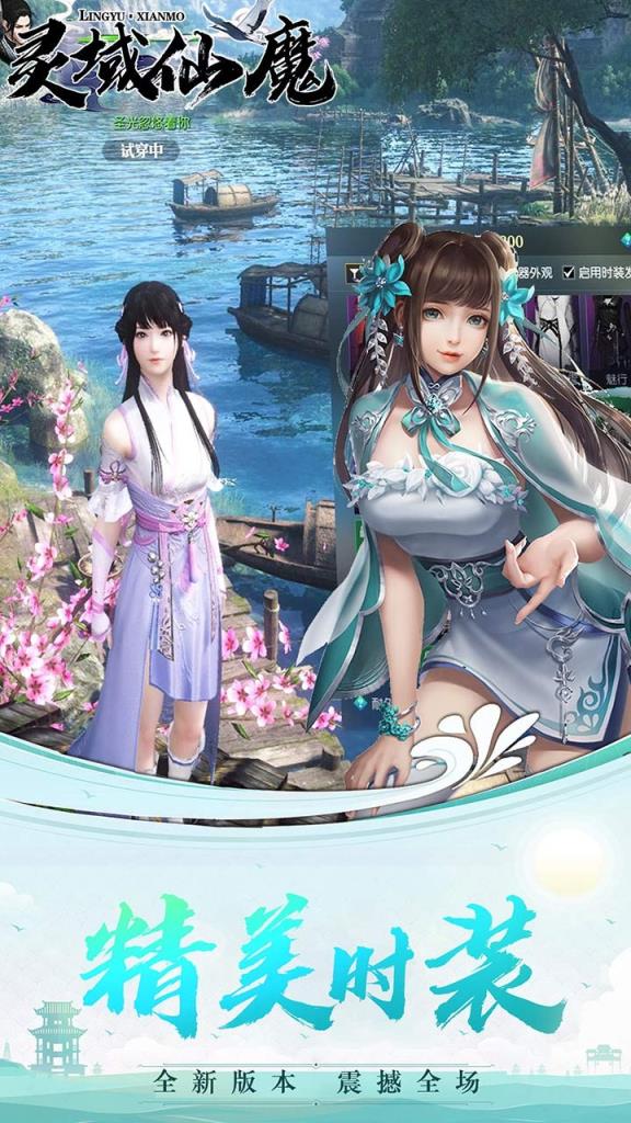 灵域仙魔内购版