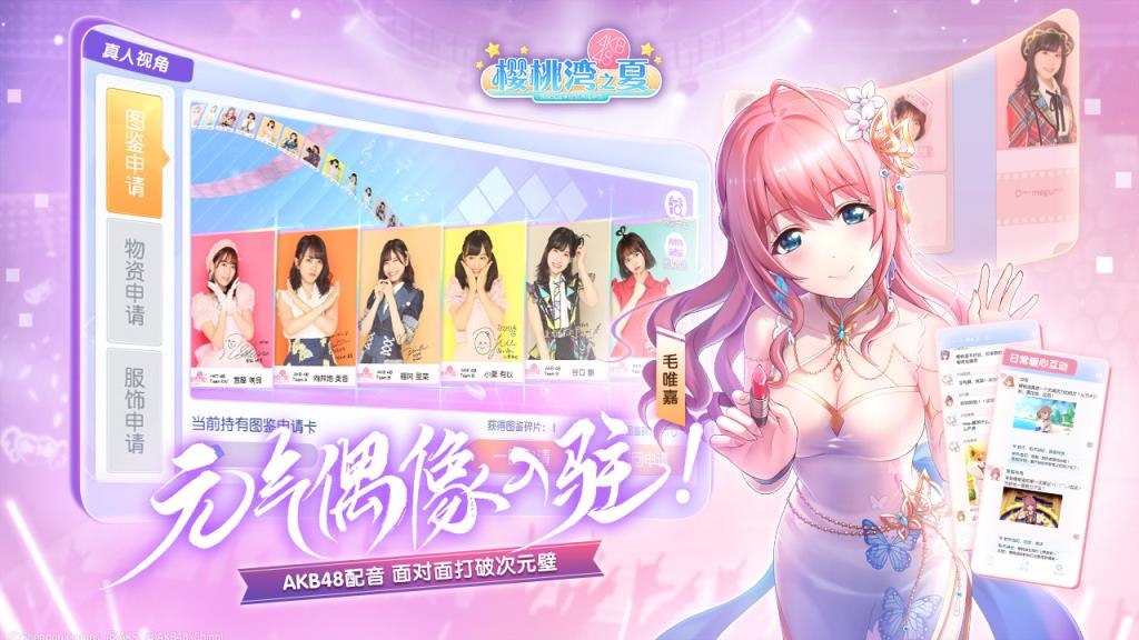 樱桃湾之夏AKB48版