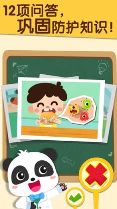 宝宝巴士宝宝预防肺炎