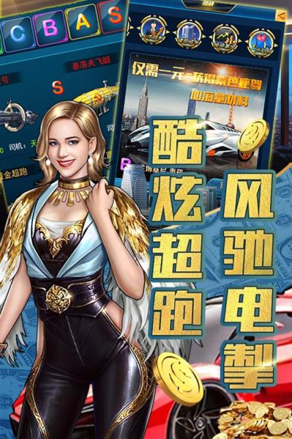 豪车盛宴小米版