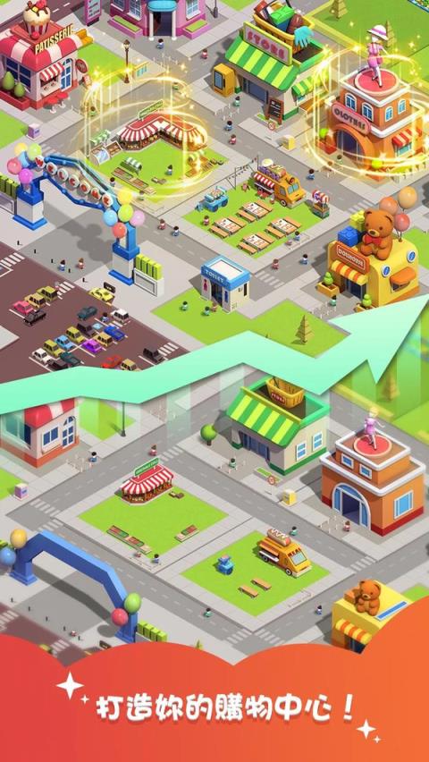 商业街大亨破解版