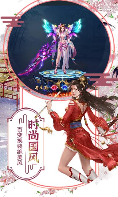 侠客游手游折扣版