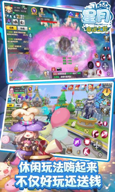 星月命运之轮满v版