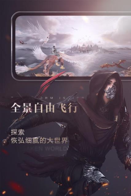 新神魔大陆腾讯版