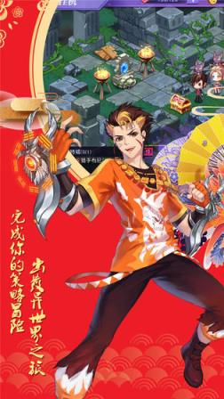 神契幻奇谭星耀版