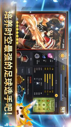 银河足球队最新版