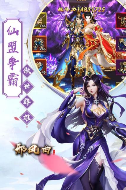 邪风曲手游应用宝版