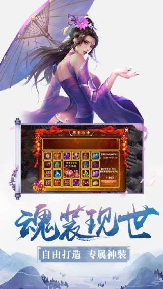 御剑乾坤将夜微信登录版