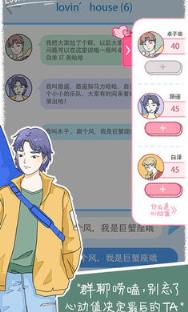 落樱小屋国际版