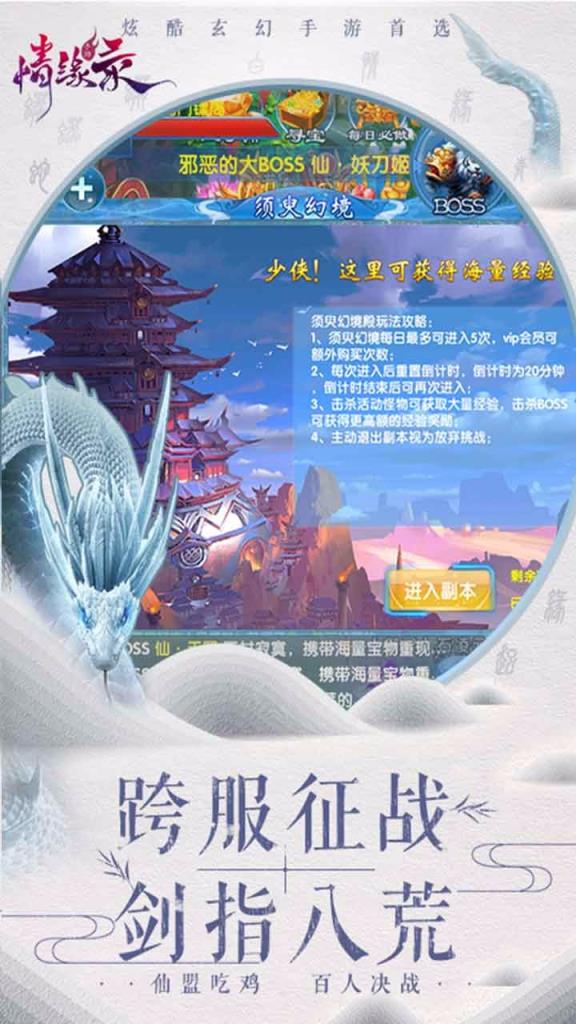 情缘录手游果盘版
