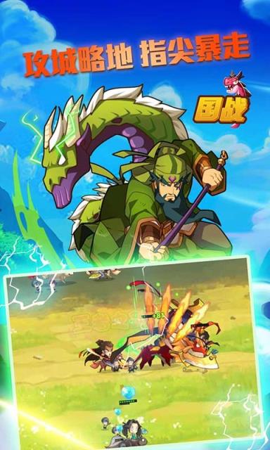 新国战手游果盘版