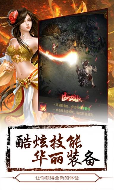 烈焰皇城满V版