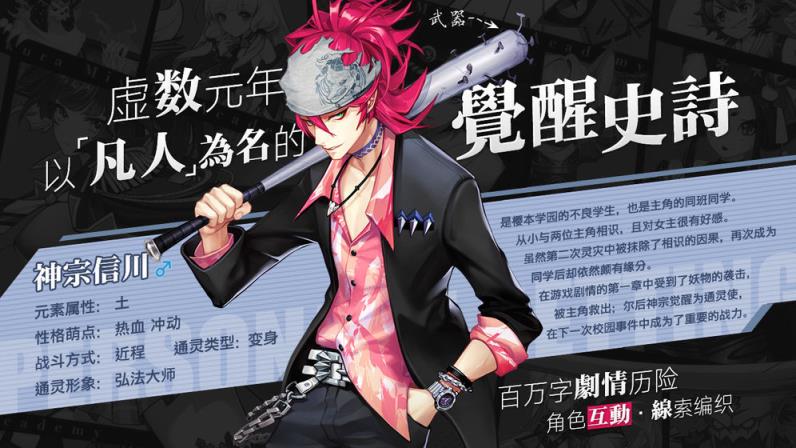 樱都学园破解版