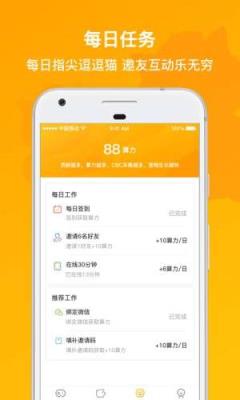 撸猫有财红包版