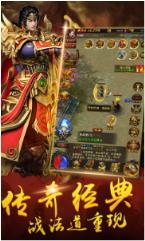 傲世九重天无双传奇手游
