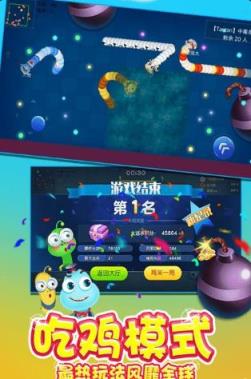 贪吃蛇大吞噬红包版