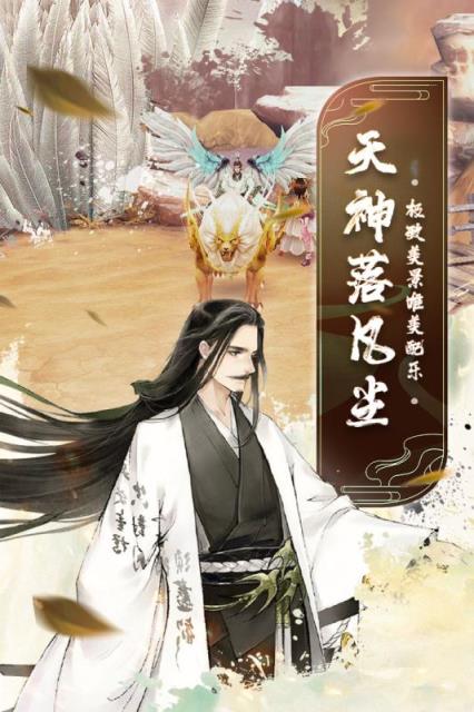 天地道手游vivo版