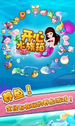 金多多水族馆红包版
