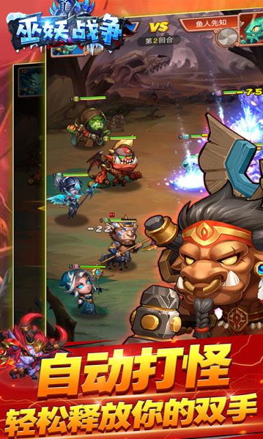 巫妖战争内购版