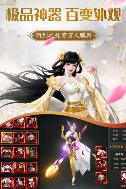 御剑飞天BT版