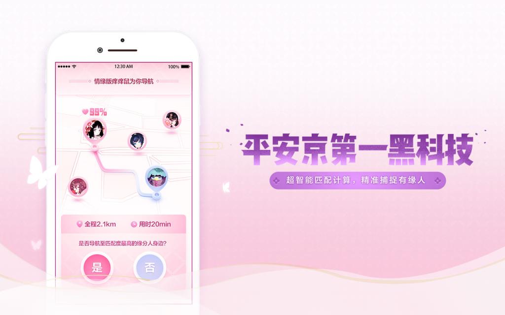 阴阳师情缘版痒痒鼠