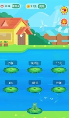 荷花小镇赚钱游戏