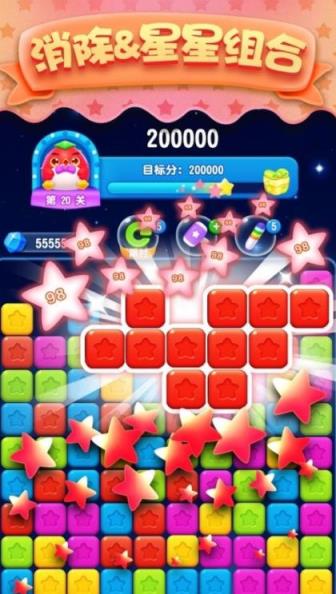 一起消星星红包版