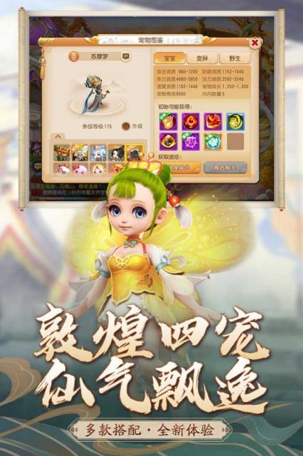 梦幻西游手游网易版