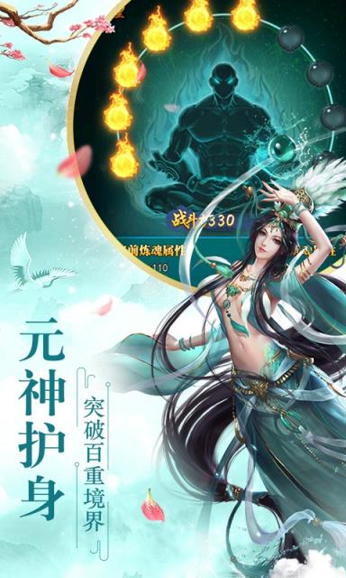 全民仙游记礼包版