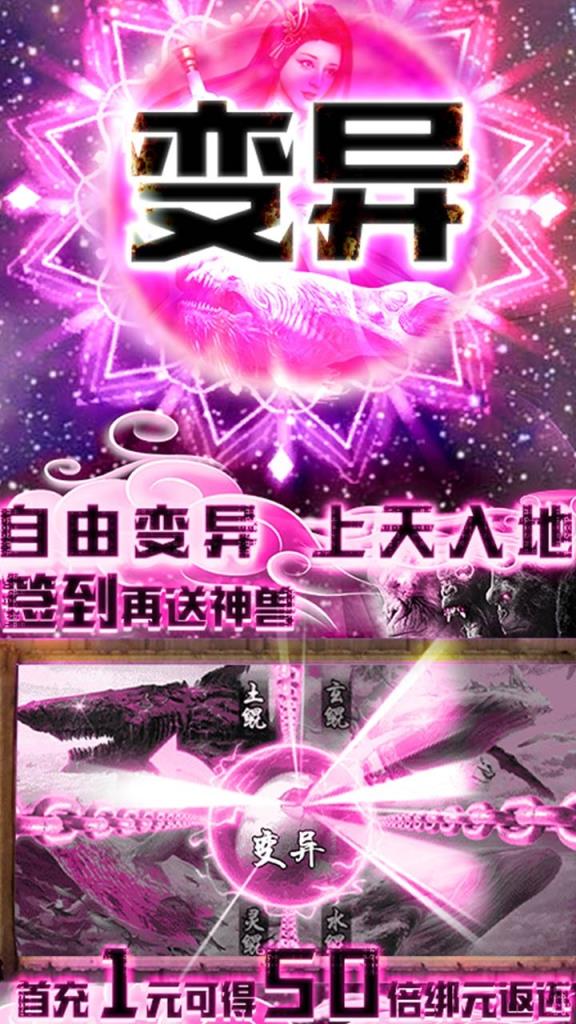 星云纪神兽版