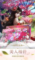 仙界幻世录免首充版