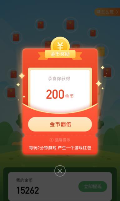 米乌玩游戏赚钱app
