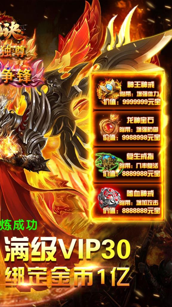 魔龙诀手游果盘版