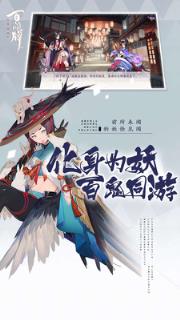 阴阳师百闻牌无限勾玉版