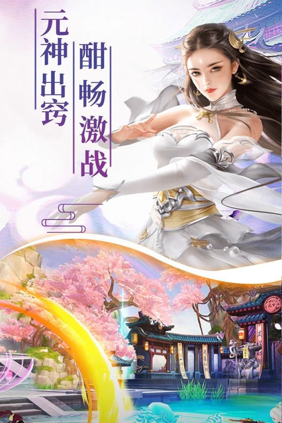 幻剑玲珑双修版
