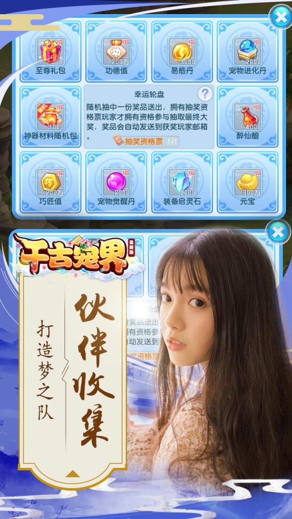 千古宠界手游果盘版